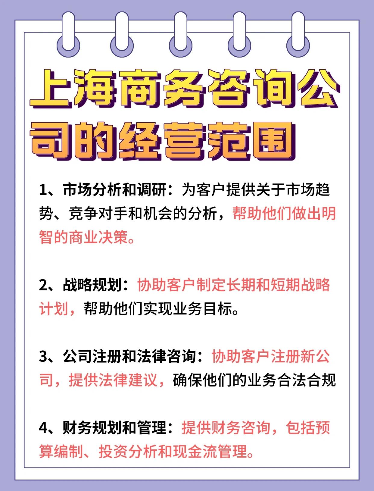 商務(wù)咨詢公司如何助力銷售網(wǎng)絡(luò)設(shè)備？一文搞懂其核心服務(wù)